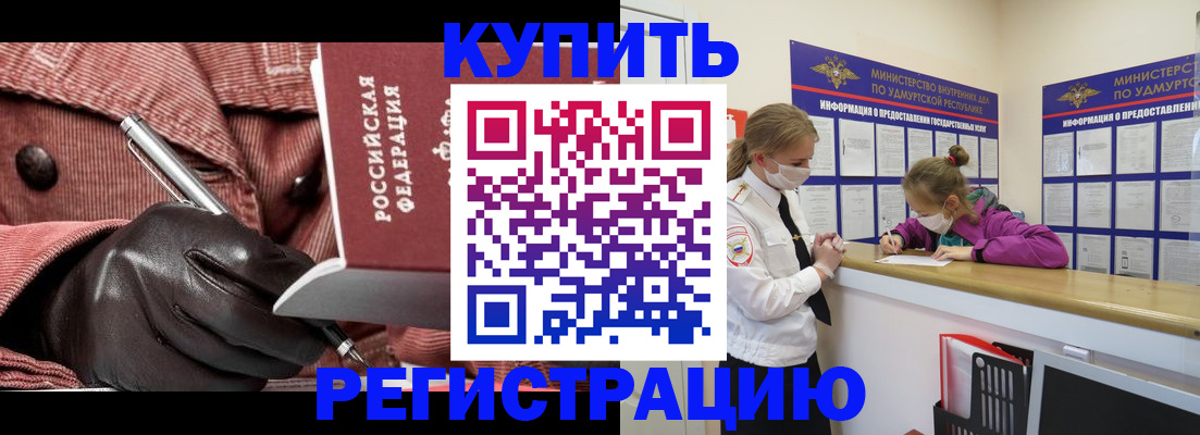 прописка для кредита в Березниках