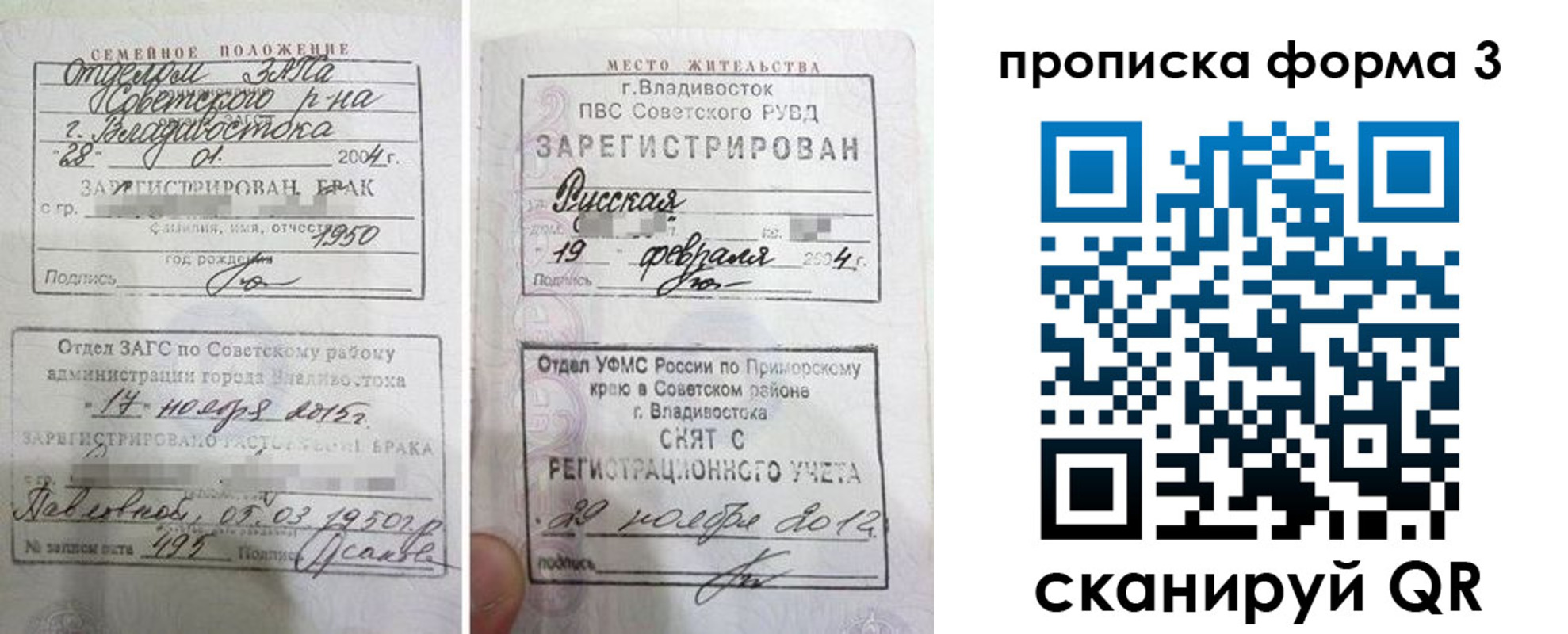 временная регистрация гарантия в Березниках