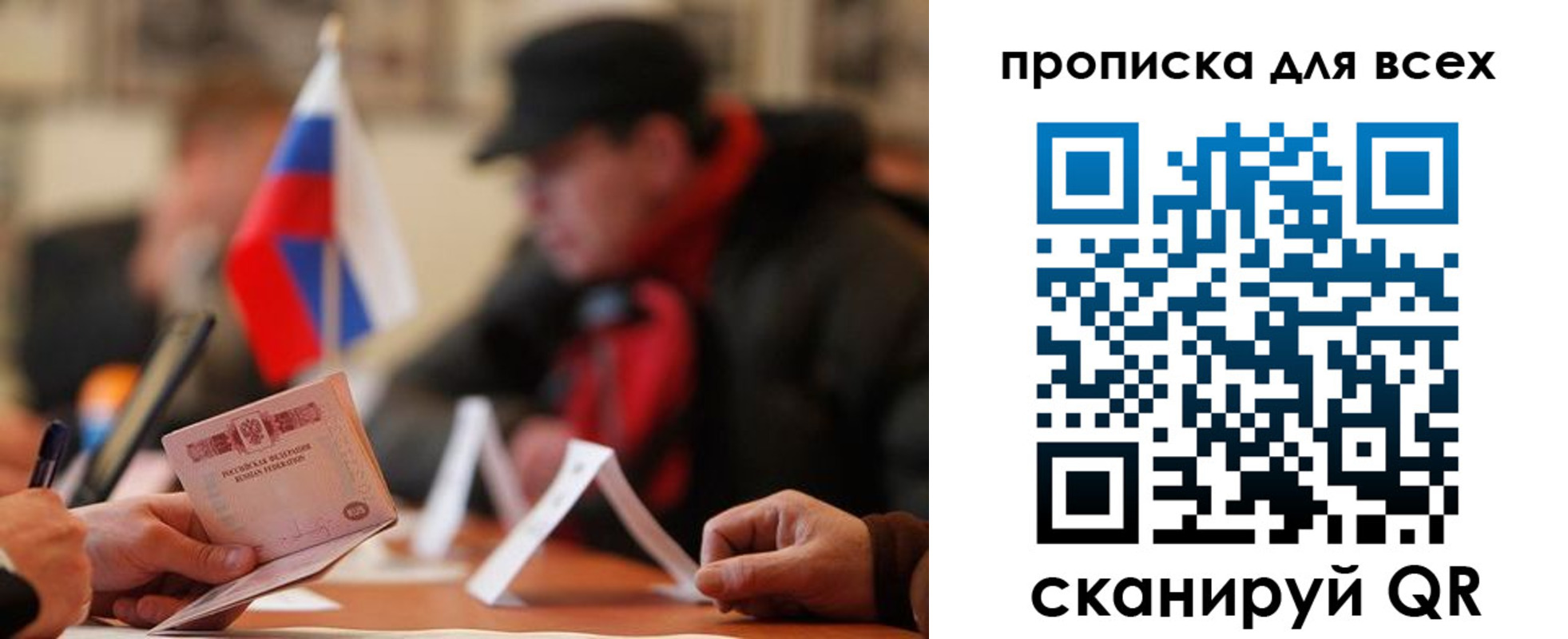 миграционный учет в Березниках