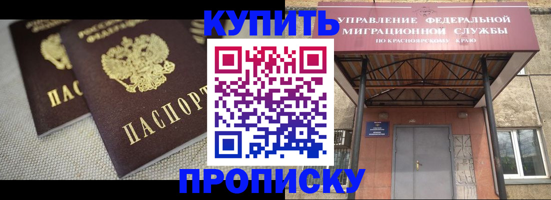 прописка гарантия в Березниках