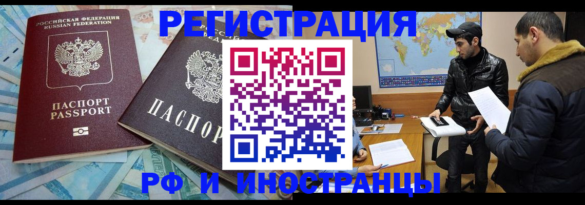 прописка для кредита в Березниках