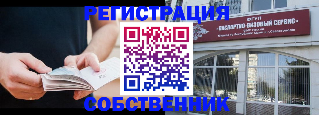 временная регистрация законно в Березниках