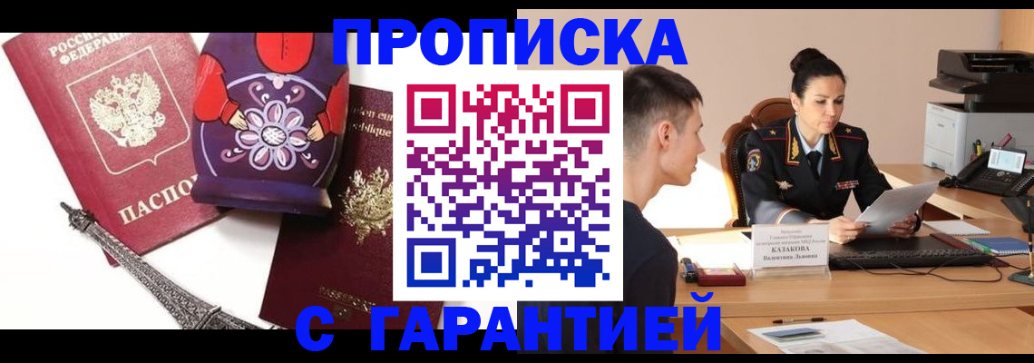 временная регистрация в квартире в Березниках