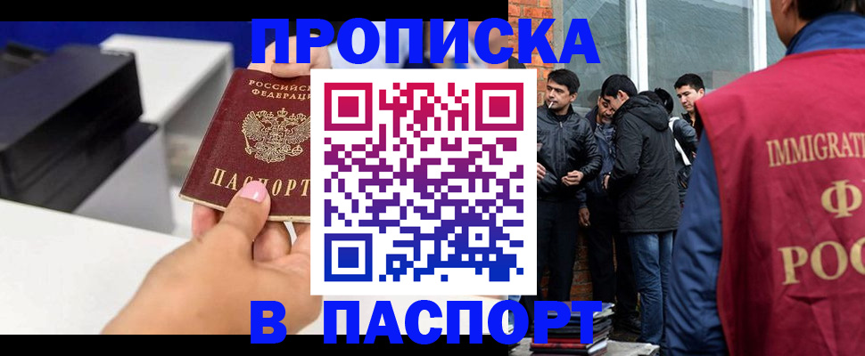 где прописаться в Березниках