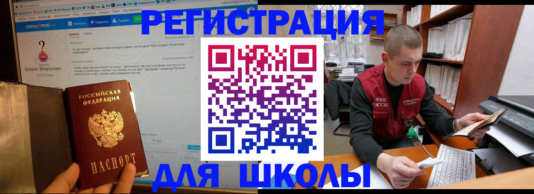 временная регистрация законно в Березниках